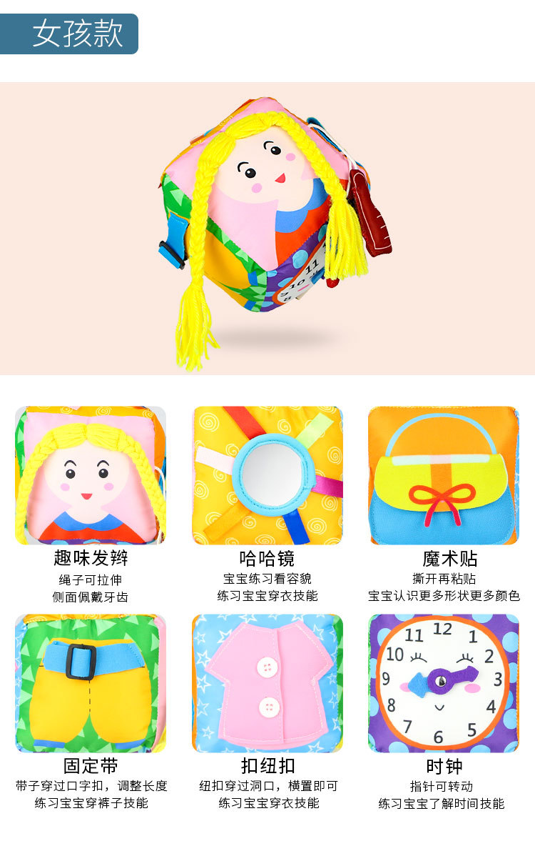 New Children's Intelligence Development Rubik's Cube Baby Fabric Toy Block Pedology Dressing Early Education Teaching Aids Wholesale