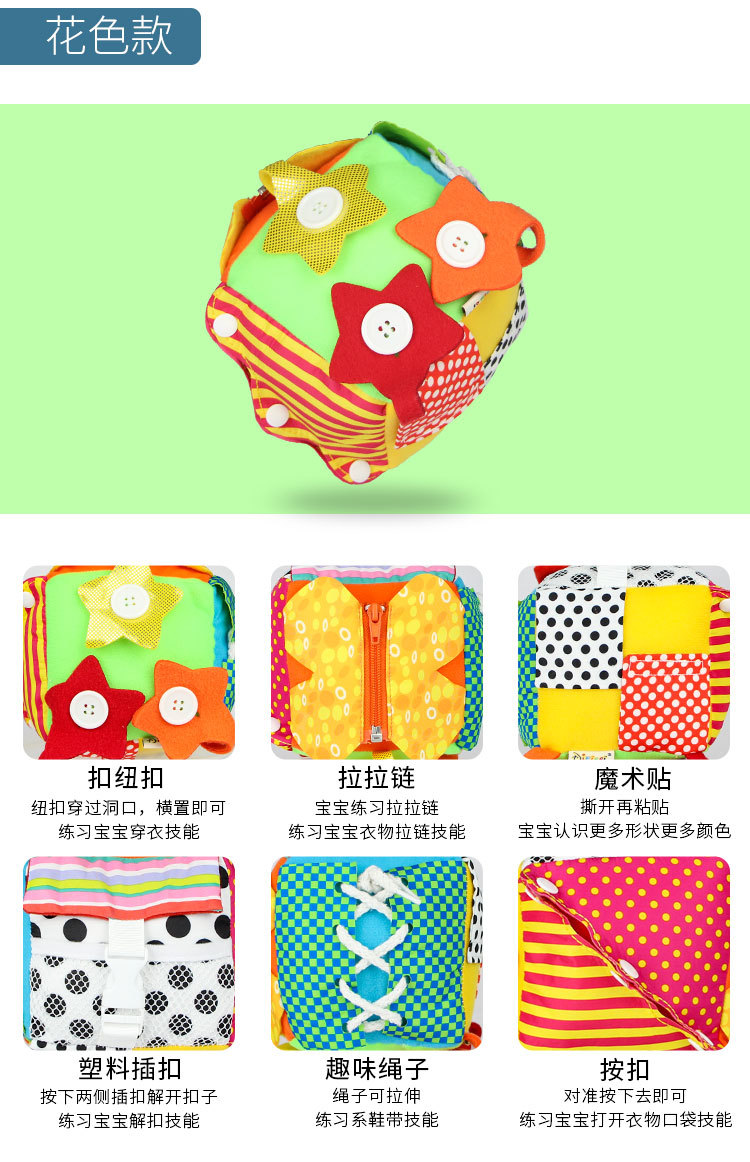 New Children's Intelligence Development Rubik's Cube Baby Fabric Toy Block Pedology Dressing Early Education Teaching Aids Wholesale