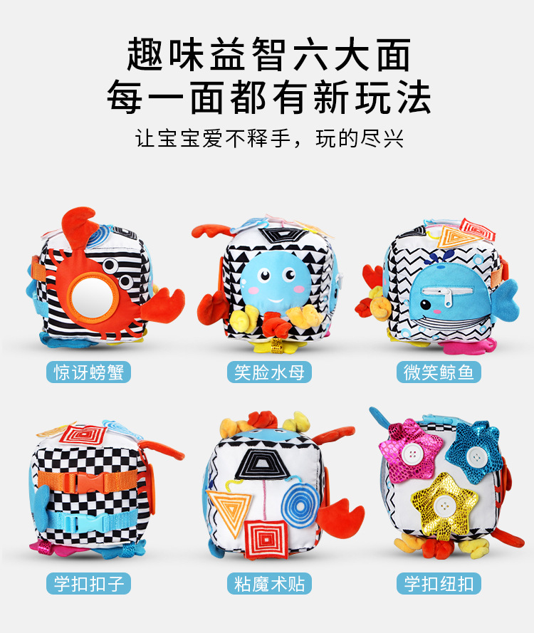 New Children's Intelligence Development Rubik's Cube Baby Fabric Toy Block Pedology Dressing Early Education Teaching Aids Wholesale
