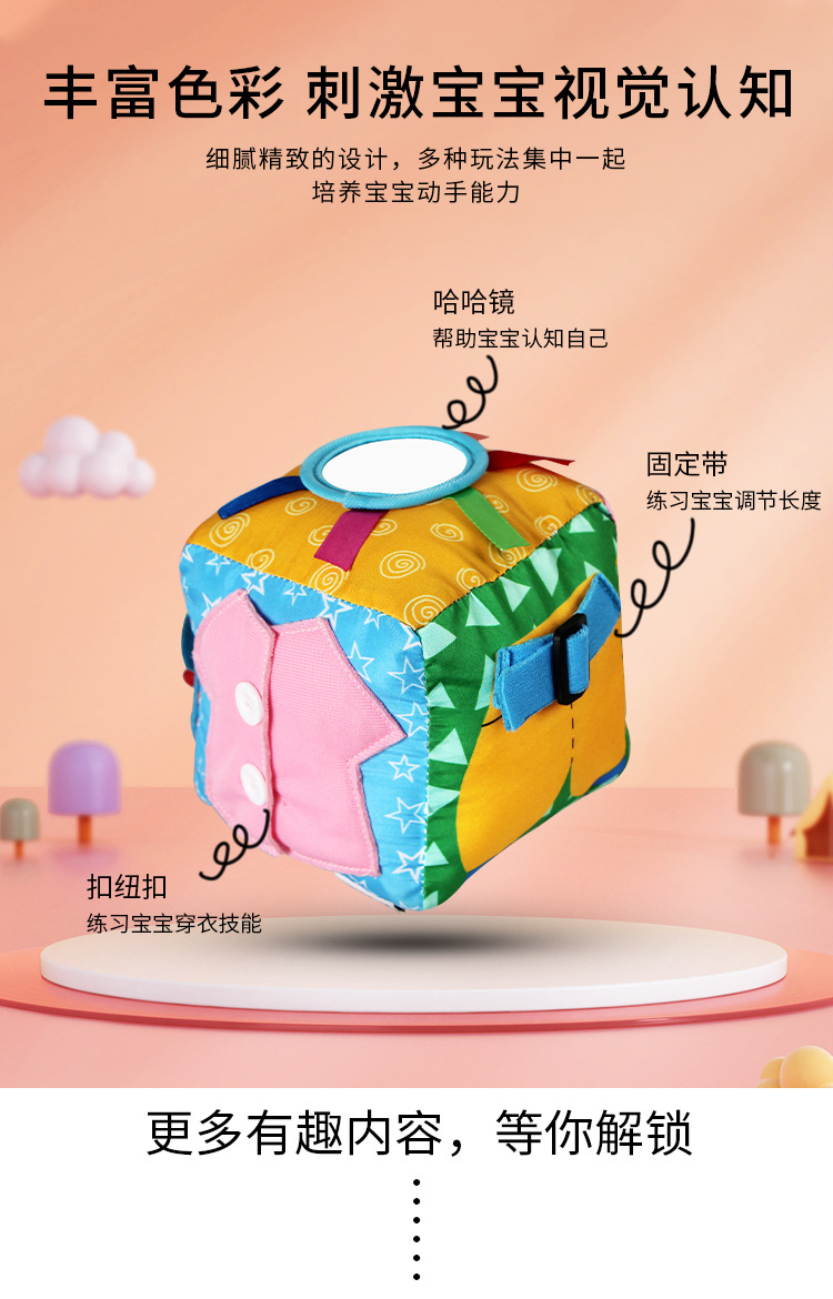 New Children's Intelligence Development Rubik's Cube Baby Fabric Toy Block Pedology Dressing Early Education Teaching Aids Wholesale
