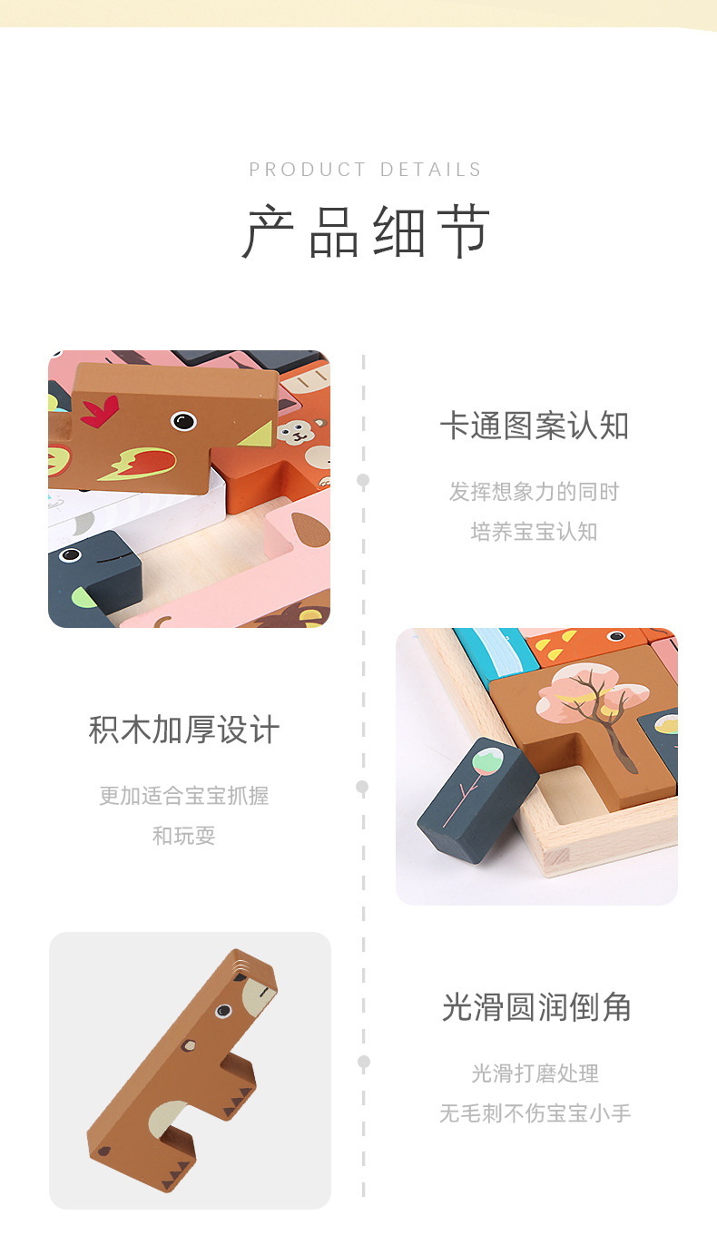 Animal Tetris Wooden Puzzle Wooden Building Blocks Game 4-6 Years Old Children's Toy Block