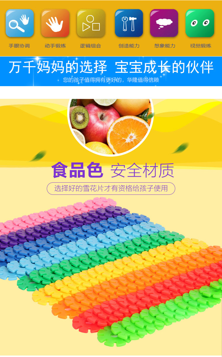 Hualong toy manufacturer snowflake block educational environmental protection toy block assembled plastic block children 's toys Hualong toy manufacturer snowflake block educational environmental protection toy block assembled plastic block children 's toys