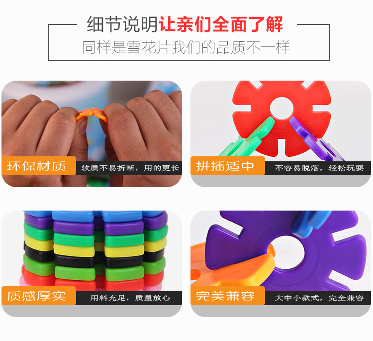 Hualong toy manufacturer snowflake block educational environmental protection toy block assembled plastic block children 's toys Hualong toy manufacturer snowflake block educational environmental protection toy block assembled plastic block children 's toys