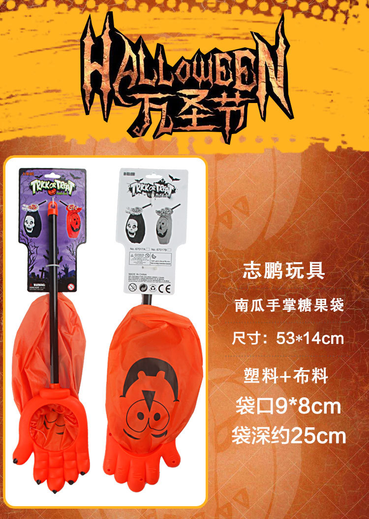 Halloween Children's Skull Pumpkin Palm Candy Bag prank Toy Halloween Children's Skull Pumpkin Palm Candy Bag prank Toy