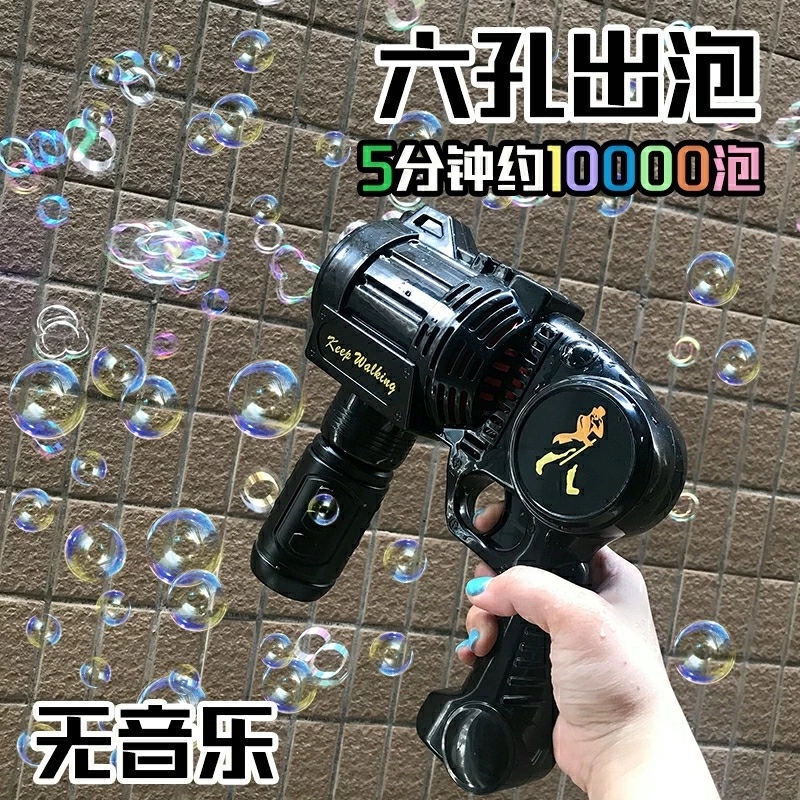 Douyin with the same electric bubble machine six holes bubble gun stage bar wedding bubble toy manufacturers wholesale