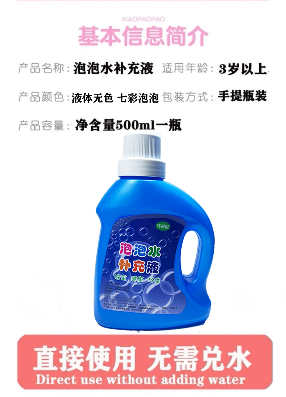 Bubble Water Bubble Mixture Toy Bubble Gun Replenisher Bubble Water Concentrated Solution Bubble Water Replenisher
