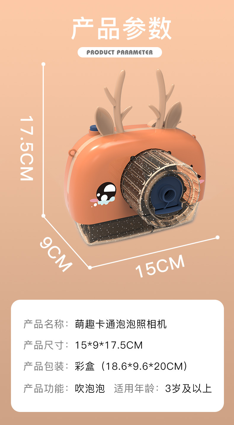 Manufacturers direct children's cartoon electric bubble gun douyin with a cute fun bubble camera light music