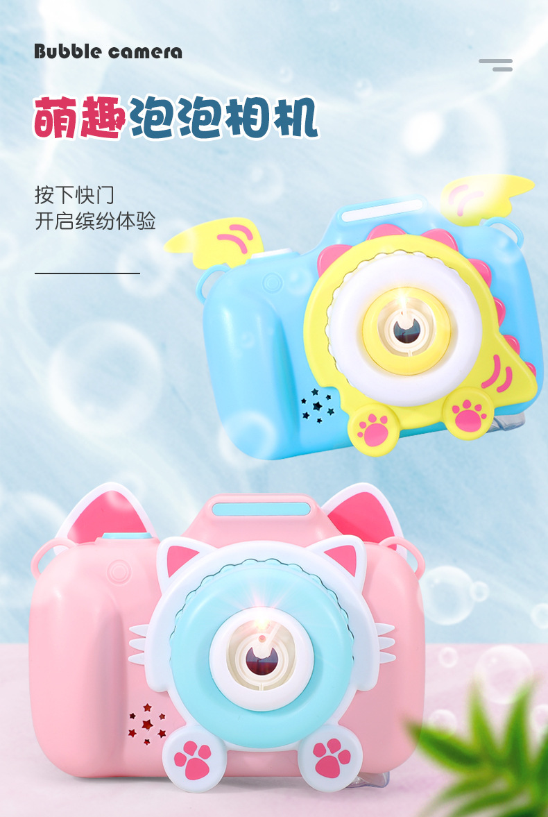 Bubble camera light music blowing kids Bubble camera toy cartoon electric Bubble gun manufacturer direct sales