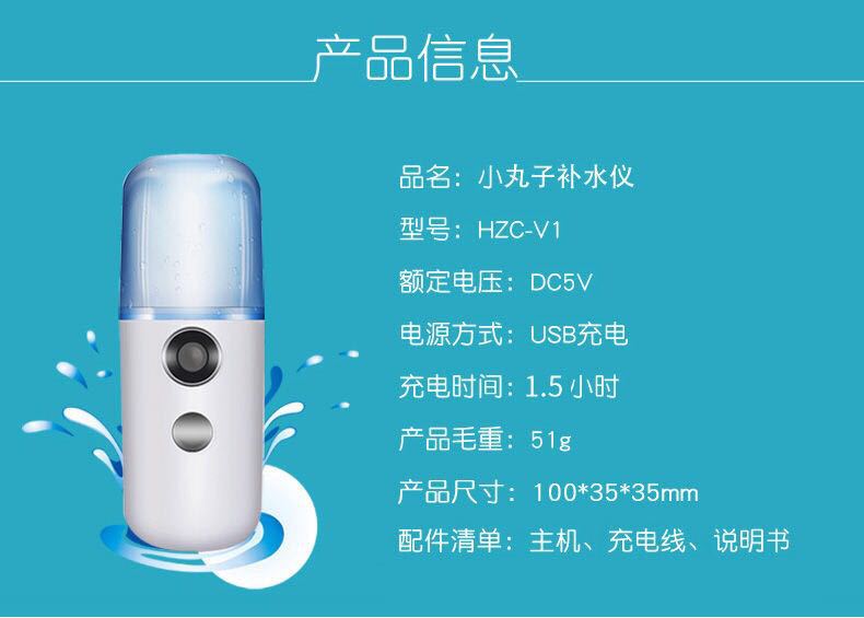 Upgraded Small Maruko Nano Water Replenishing Instrument Portable Cold Sprayer Handheld Face Steaming Machine Humidifier One Piece Dropshipping Upgraded Small Maruko Nano Water Replenishing Instrument Portable Cold Sprayer Handheld Face Steaming Machine Humidifier One Piece Dropshipping