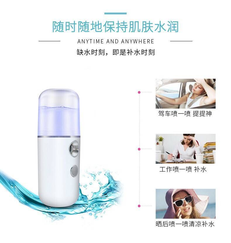 Wholesale Maruko Water Replenishing Instrument Spray Hydrating Instrument Portable Facial Humidifier Sprayer Cold Spray Moisturizing Instrument Wholesale Maruko Water Replenishing Instrument Spray Hydrating Instrument Portable Facial Humidifier Sprayer Cold Spray Moisturizing Instrument