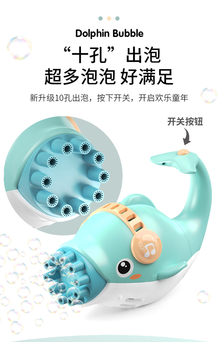 2021 Tik Tok New Dolphin Bubble Gun 10 Holes out Bubble Machine Automatic Blowing Wholesale Electric Bubble Gun