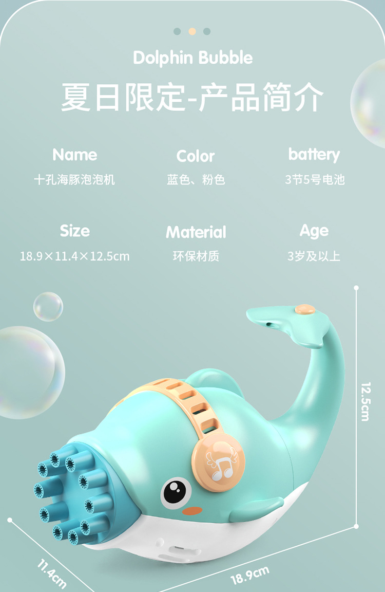 2021 Tik Tok New Dolphin Bubble Gun 10 Holes out Bubble Machine Automatic Blowing Wholesale Electric Bubble Gun