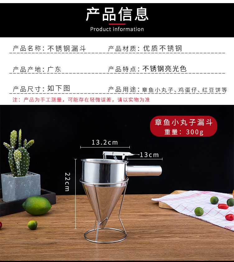 Octopus Chibi Maruko-Chan Tool Fish Ball Funnel Cone Funnel Stainless Steel Fish Ball Funnel with Shelf Wholesale Octopus Chibi Maruko-Chan Tool Fish Ball Funnel Cone Funnel Stainless Steel Fish Ball Funnel with Shelf Wholesale
