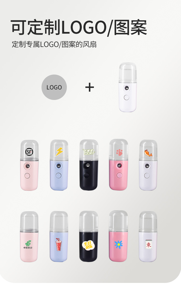 Spray Moisturizing Instrument Handheld Mini Nano Rechargeable Humidifier Printable Logo Spray Maruko Spray Moisturizing Instrument Handheld Mini Nano Rechargeable Humidifier Printable Logo Spray Maruko
