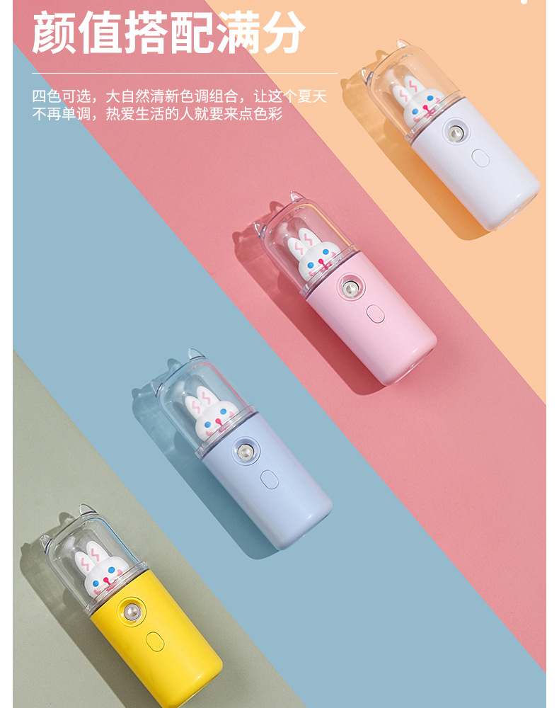 Nano Mist Sprayer Humidifier USB Rechargeable Facial Humidifier Beauty Cold Spray Maruko