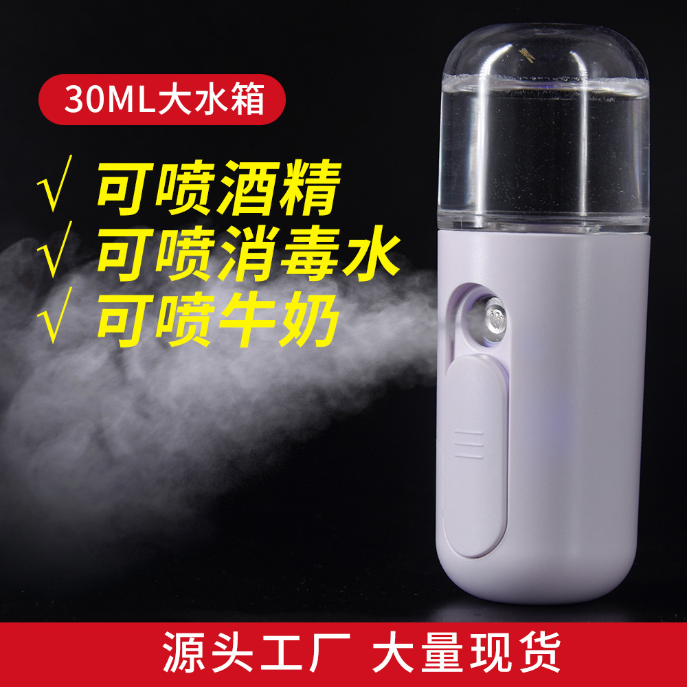Maruko Water Replenishing Instrument Humidifier Facial Steamer USB Charging Portable Nano Spray Device Alcohol Spraying