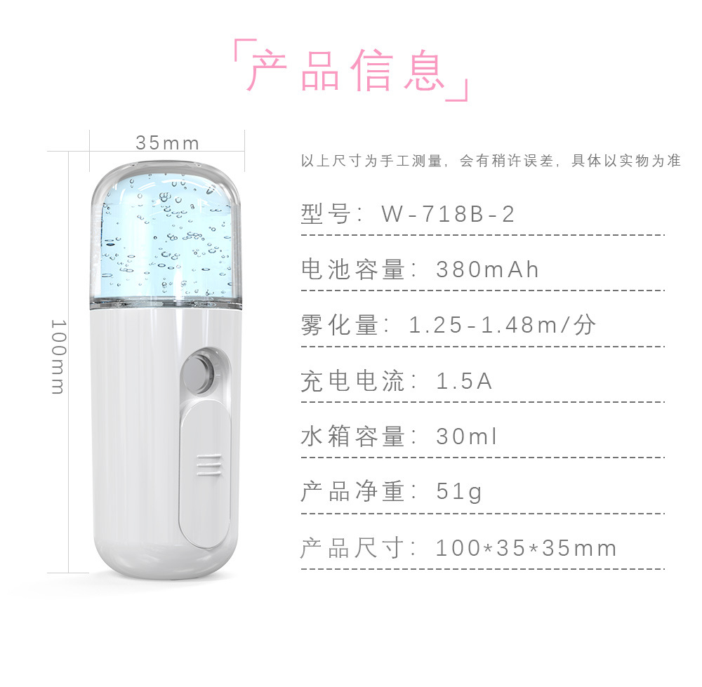 Maruko Water Replenishing Instrument Humidifier Facial Steamer USB Charging Portable Nano Spray Device Alcohol Spraying Maruko Water Replenishing Instrument Humidifier Facial Steamer USB Charging Portable Nano Spray Device Alcohol Spraying