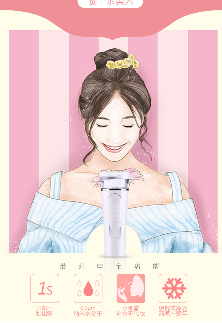 Maruko  Replenishing Instrument Spray Face Dehumidifier Beauty Instrument Facial Vaporizer Can Be Used as Power Bank