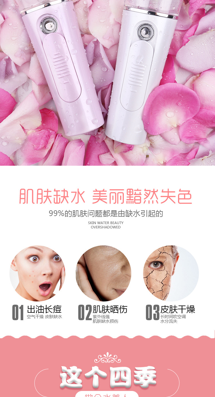 Maruko  Replenishing Instrument Spray Face Dehumidifier Beauty Instrument Facial Vaporizer Can Be Used as Power Bank