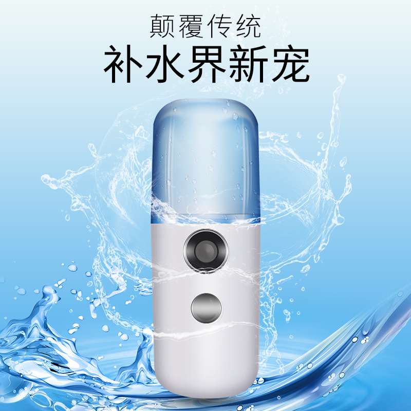 Currently Available Mini Maruko Water Replenishing Instrument USB Charging Nano Mist Sprayer Alcohol Sprayer