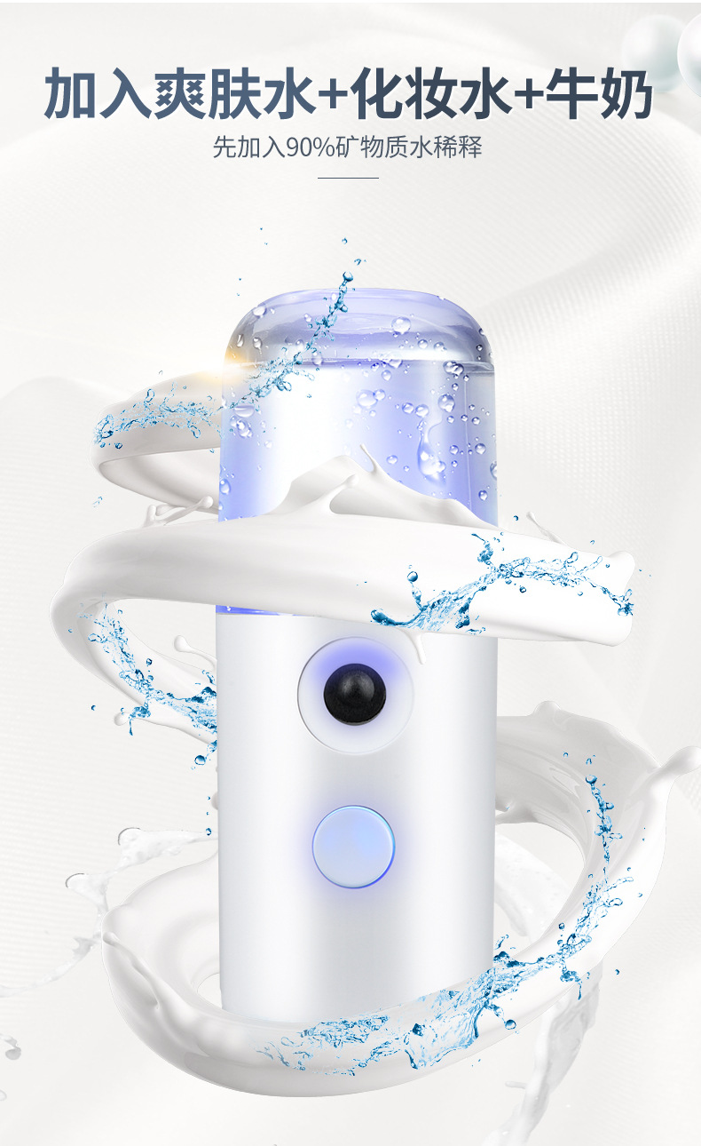 Currently Available Mini Maruko Water Replenishing Instrument USB Charging Nano Mist Sprayer Alcohol Sprayer Currently Available Mini Maruko Water Replenishing Instrument USB Charging Nano Mist Sprayer Alcohol Sprayer