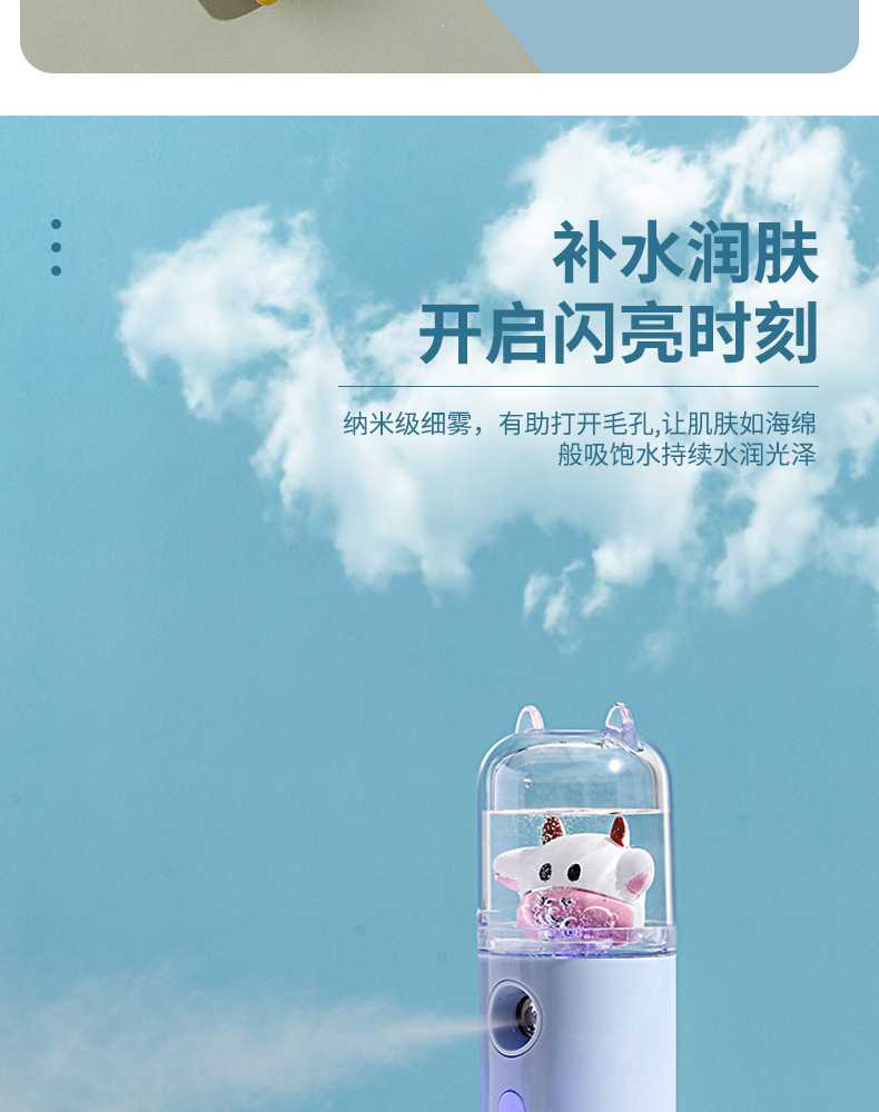 Maruko Pet Water Replenishing Instrument USB Rechargeable Humidifier Nano Spray Facial Vaporizer Facial Beauty Sprayer Maruko Pet Water Replenishing Instrument USB Rechargeable Humidifier Nano Spray Facial Vaporizer Facial Beauty Sprayer