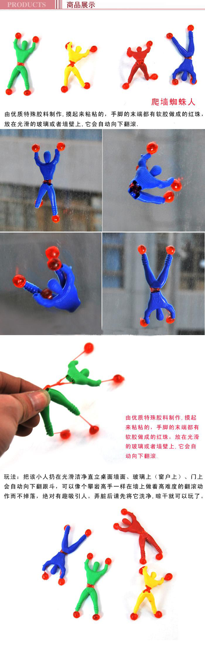 Wall Climbing Man Sticky Spider-Man Wall Climbing Superman Wall Climbing Man 2 Yuan Shop Traditional Toy Wall Climbing Spider Man