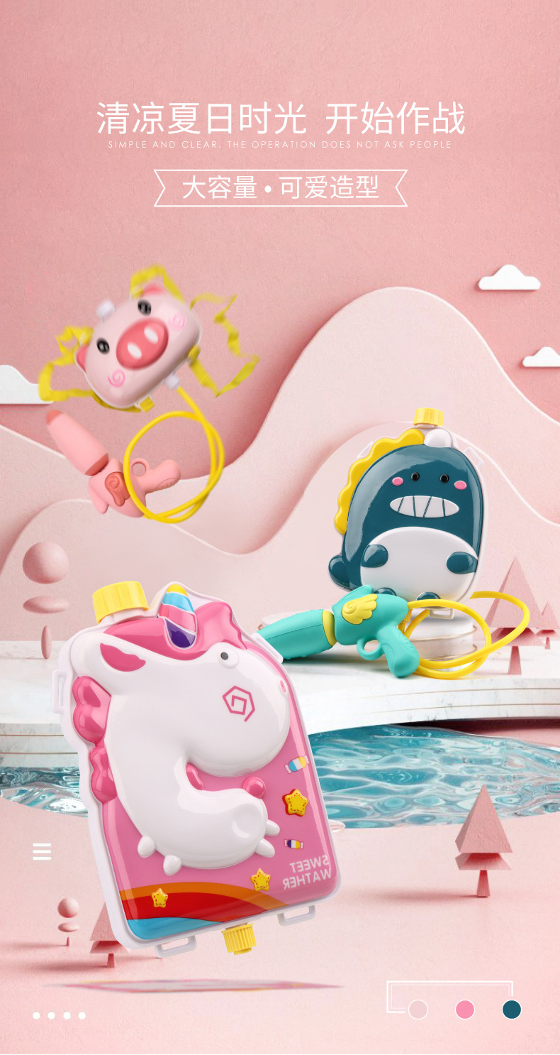 Children's Backpack Water Gun Toy Pullout Beach Water Playing Children's Day Gift Water Pistols Night Market Stall Whole Children's Backpack Water Gun Toy Pullout Beach Water Playing Children's Day Gift Water Pistols Night Market Stall Whole