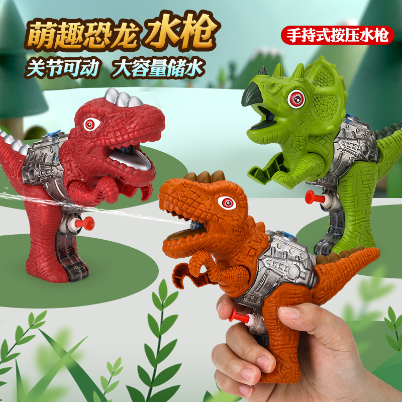 Children&#039;s Water Gun Toy Dinosaur Beach Water Playing Push-Type Large Water Gun Cross-Border Cartoon Tyrannosaurus Gift