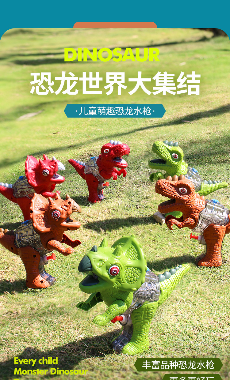 Children's Water Gun Toy Dinosaur Beach Water Playing Push-Type Large Water Gun Cross-Border Cartoon Tyrannosaurus Gift Children's Water Gun Toy Dinosaur Beach Water Playing Push-Type Large Water Gun Cross-Border Cartoon Tyrannosaurus Gift