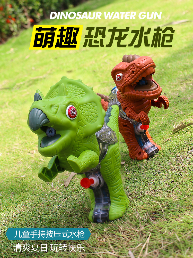 Children&#039;s Water Gun Toy Dinosaur Beach Water Playing Push-Type Large Water Gun Cross-Border Cartoon Tyrannosaurus Gift