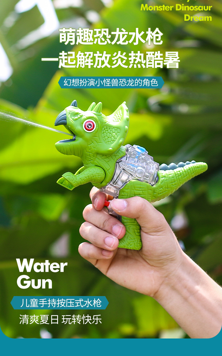Children's Water Gun Toy Dinosaur Beach Water Playing Push-Type Large Water Gun Cross-Border Cartoon Tyrannosaurus Gift Children's Water Gun Toy Dinosaur Beach Water Playing Push-Type Large Water Gun Cross-Border Cartoon Tyrannosaurus Gift