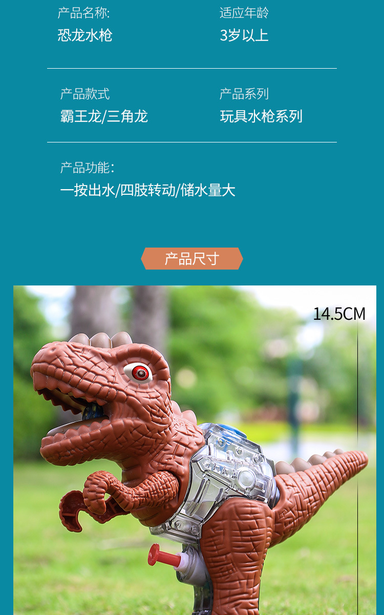 Children's Water Gun Toy Dinosaur Beach Water Playing Push-Type Large Water Gun Cross-Border Cartoon Tyrannosaurus Gift Children's Water Gun Toy Dinosaur Beach Water Playing Push-Type Large Water Gun Cross-Border Cartoon Tyrannosaurus Gift