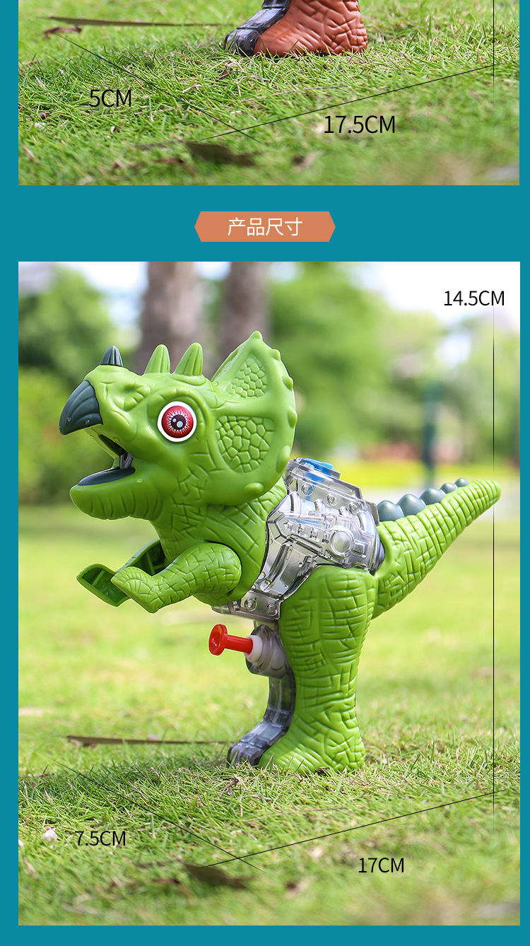 Children's Water Gun Toy Dinosaur Beach Water Playing Push-Type Large Water Gun Cross-Border Cartoon Tyrannosaurus Gift Children's Water Gun Toy Dinosaur Beach Water Playing Push-Type Large Water Gun Cross-Border Cartoon Tyrannosaurus Gift