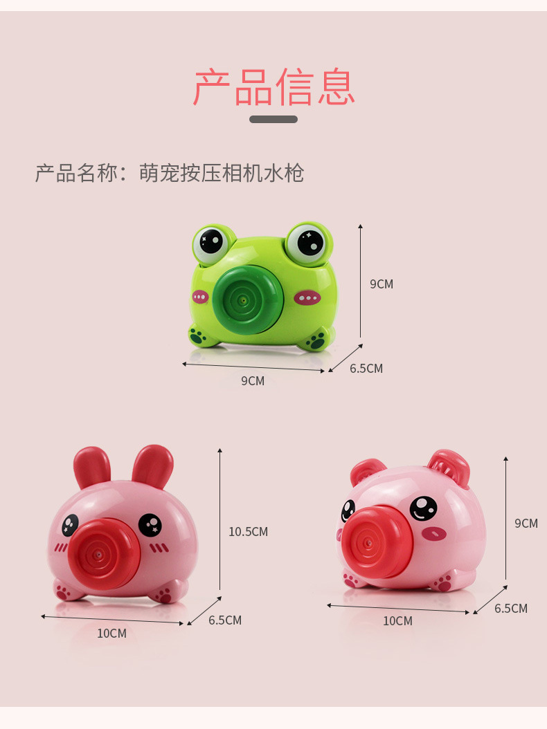 Children's Water Spray Camera Water Gun Water Toy Frog Pig Rabbit Camera Night Market Stall Wholesale Gift Children's Water Spray Camera Water Gun Water Toy Frog Pig Rabbit Camera Night Market Stall Wholesale Gift