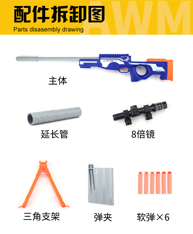 AWM Sniper Rifle Toy Gun Boy Simulation Manual Launch Soft Bullet Water Bomb Soft Bullet Gun Egg PUBG Mobile Wholesale AWM Sniper Rifle Toy Gun Boy Simulation Manual Launch Soft Bullet Water Bomb Soft Bullet Gun Egg PUBG Mobile Wholesale