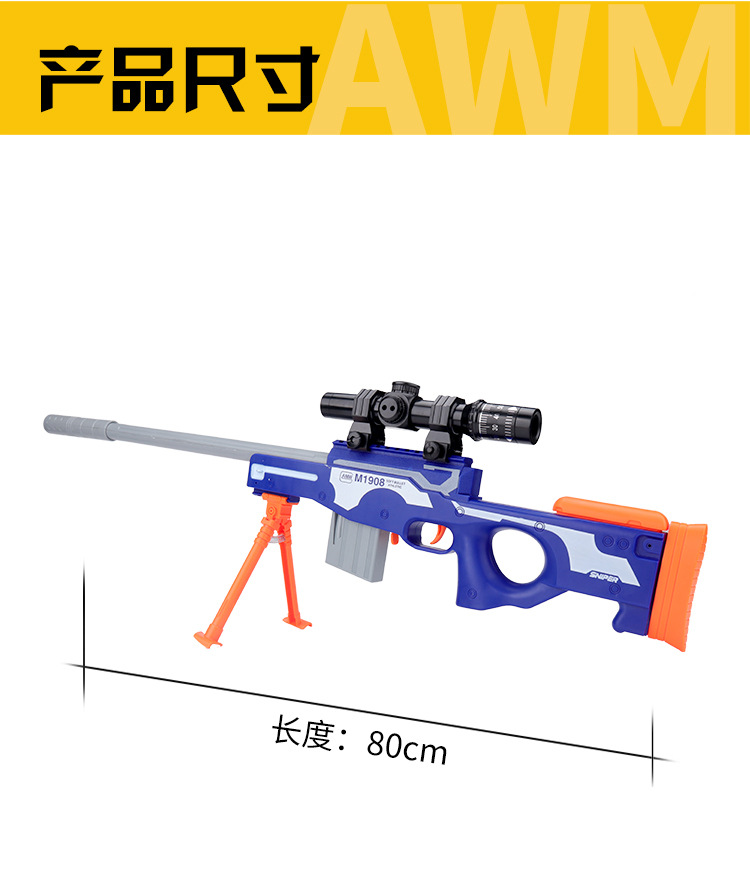 AWM Sniper Rifle Toy Gun Boy Simulation Manual Launch Soft Bullet Water Bomb Soft Bullet Gun Egg PUBG Mobile Wholesale AWM Sniper Rifle Toy Gun Boy Simulation Manual Launch Soft Bullet Water Bomb Soft Bullet Gun Egg PUBG Mobile Wholesale