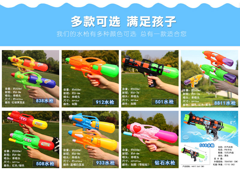 Children's Toy Water Gun Beach Water Playing Press Water Gun Stall Supply Children's Pull-out Water Gun Water Gun Toy