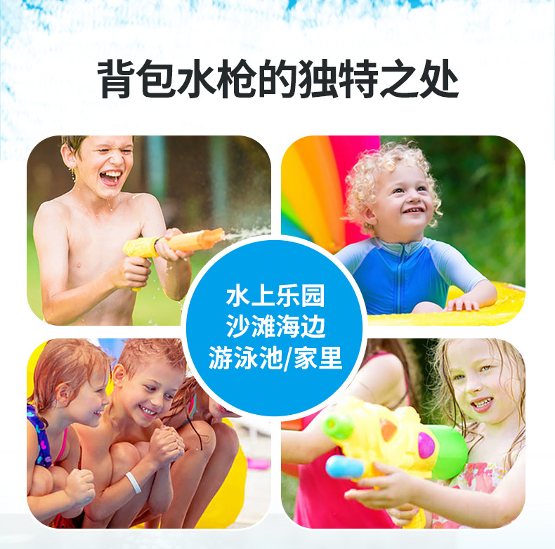 on Douyin Children's Backpack Water Gun Summer Beach Water Gun Toy Outdoor Pullout Large Capacity Water Pistols