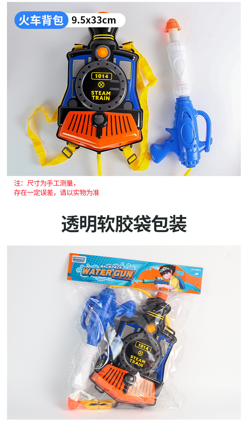 on Douyin Children's Backpack Water Gun Summer Beach Water Gun Toy Outdoor Pullout Large Capacity Water Pistols