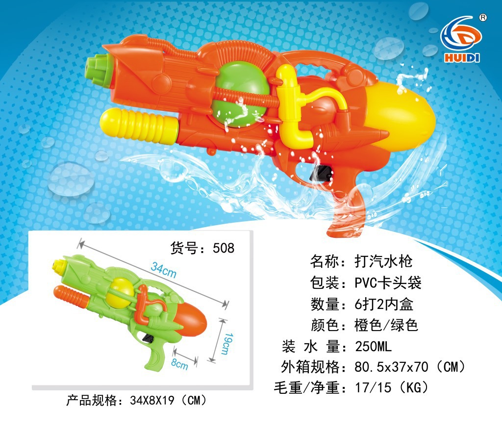 Gun Children's Water Gun Pullout Summer Beach Water Playing Toy Water Fight Water Splashing Festival Night Market Stall Gun Children's Water Gun Pullout Summer Beach Water Playing Toy Water Fight Water Splashing Festival Night Market Stall