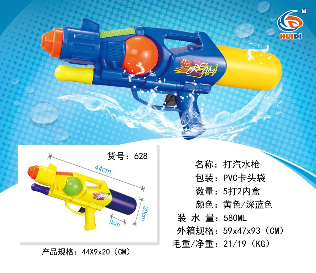 Gun Children's Water Gun Pullout Summer Beach Water Playing Toy Water Fight Water Splashing Festival Night Market Stall Gun Children's Water Gun Pullout Summer Beach Water Playing Toy Water Fight Water Splashing Festival Night Market Stall