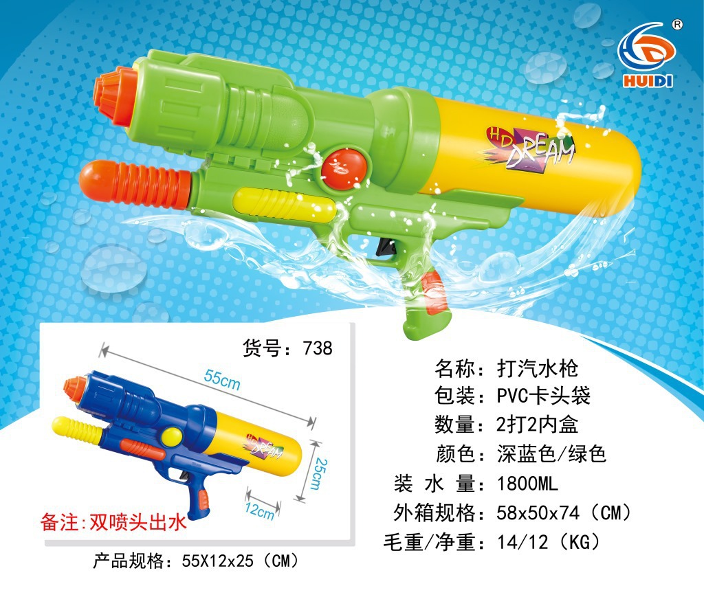 Gun Children's Water Gun Pullout Summer Beach Water Playing Toy Water Fight Water Splashing Festival Night Market Stall Gun Children's Water Gun Pullout Summer Beach Water Playing Toy Water Fight Water Splashing Festival Night Market Stall