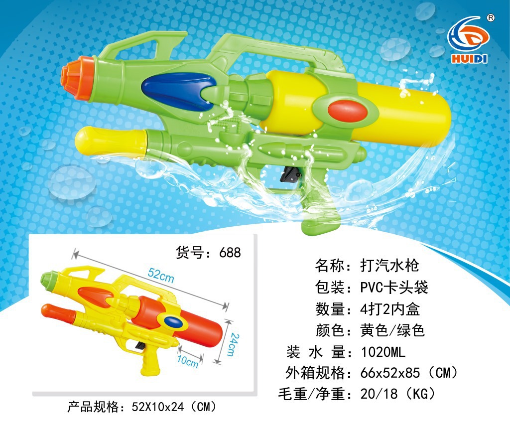 Gun Children's Water Gun Pullout Summer Beach Water Playing Toy Water Fight Water Splashing Festival Night Market Stall Gun Children's Water Gun Pullout Summer Beach Water Playing Toy Water Fight Water Splashing Festival Night Market Stall