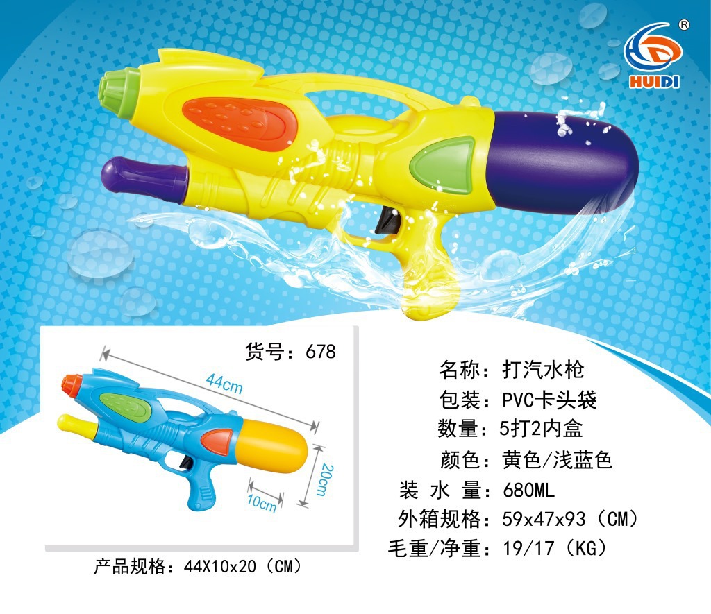 Gun Children's Water Gun Pullout Summer Beach Water Playing Toy Water Fight Water Splashing Festival Night Market Stall Gun Children's Water Gun Pullout Summer Beach Water Playing Toy Water Fight Water Splashing Festival Night Market Stall
