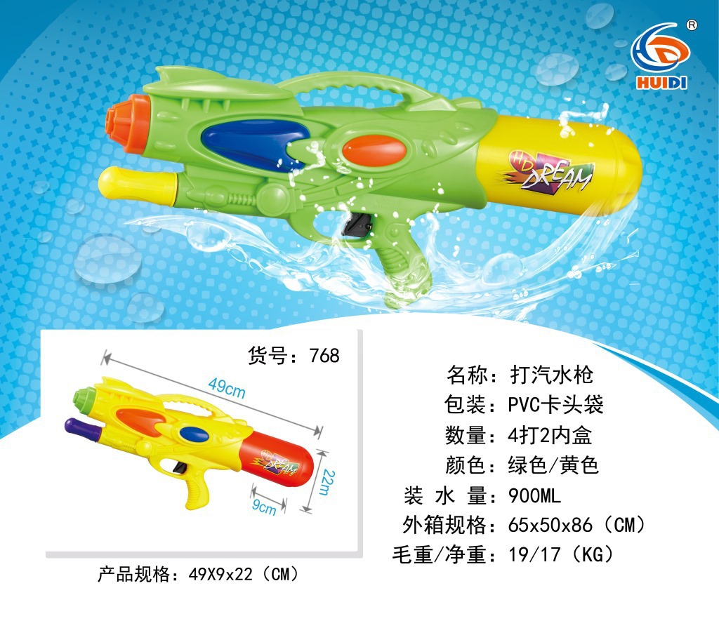 Gun Children's Water Gun Pullout Summer Beach Water Playing Toy Water Fight Water Splashing Festival Night Market Stall Gun Children's Water Gun Pullout Summer Beach Water Playing Toy Water Fight Water Splashing Festival Night Market Stall