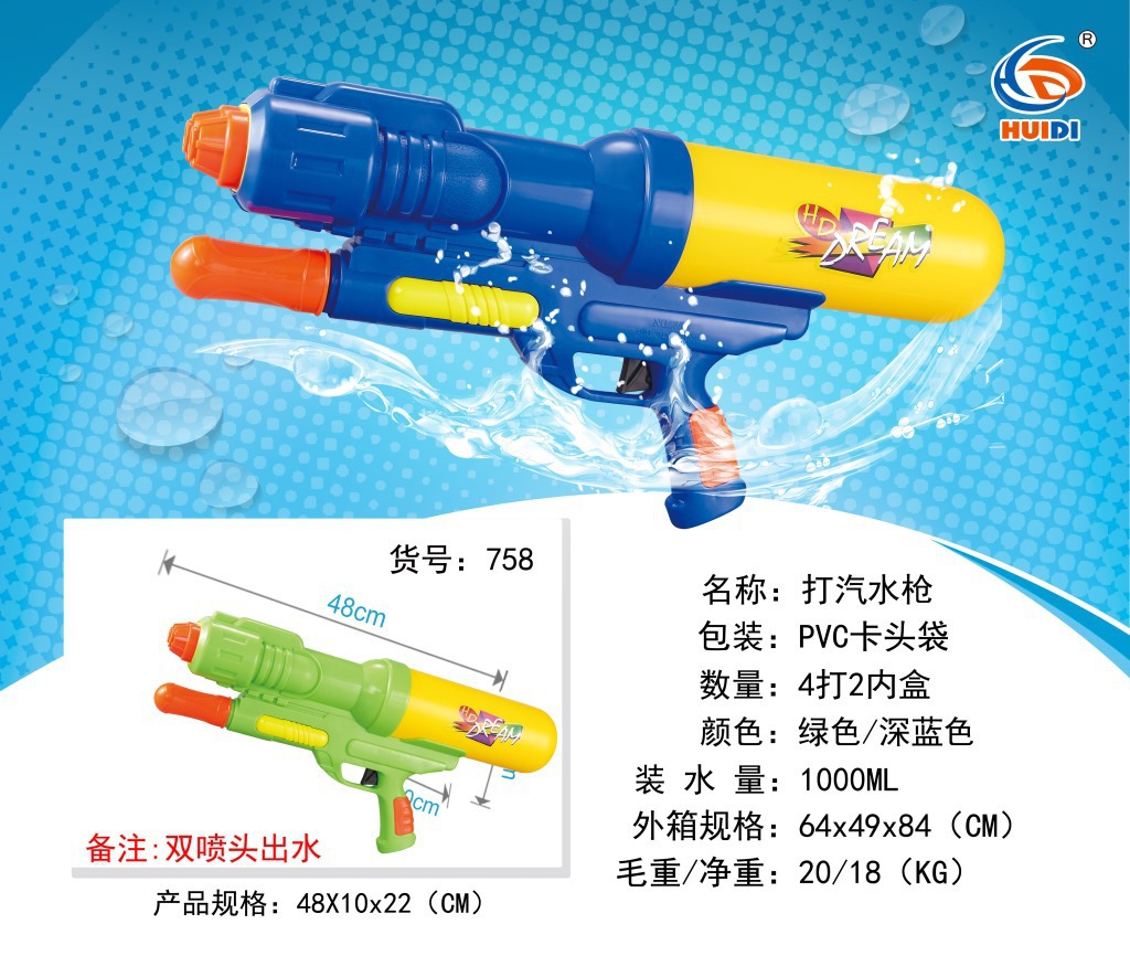 Gun Children's Water Gun Pullout Summer Beach Water Playing Toy Water Fight Water Splashing Festival Night Market Stall Gun Children's Water Gun Pullout Summer Beach Water Playing Toy Water Fight Water Splashing Festival Night Market Stall