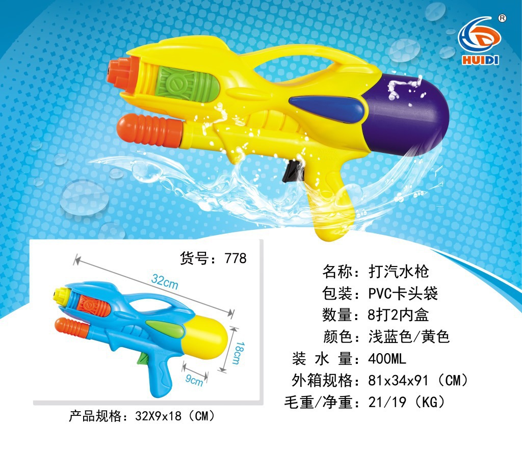 Gun Children's Water Gun Pullout Summer Beach Water Playing Toy Water Fight Water Splashing Festival Night Market Stall Gun Children's Water Gun Pullout Summer Beach Water Playing Toy Water Fight Water Splashing Festival Night Market Stall