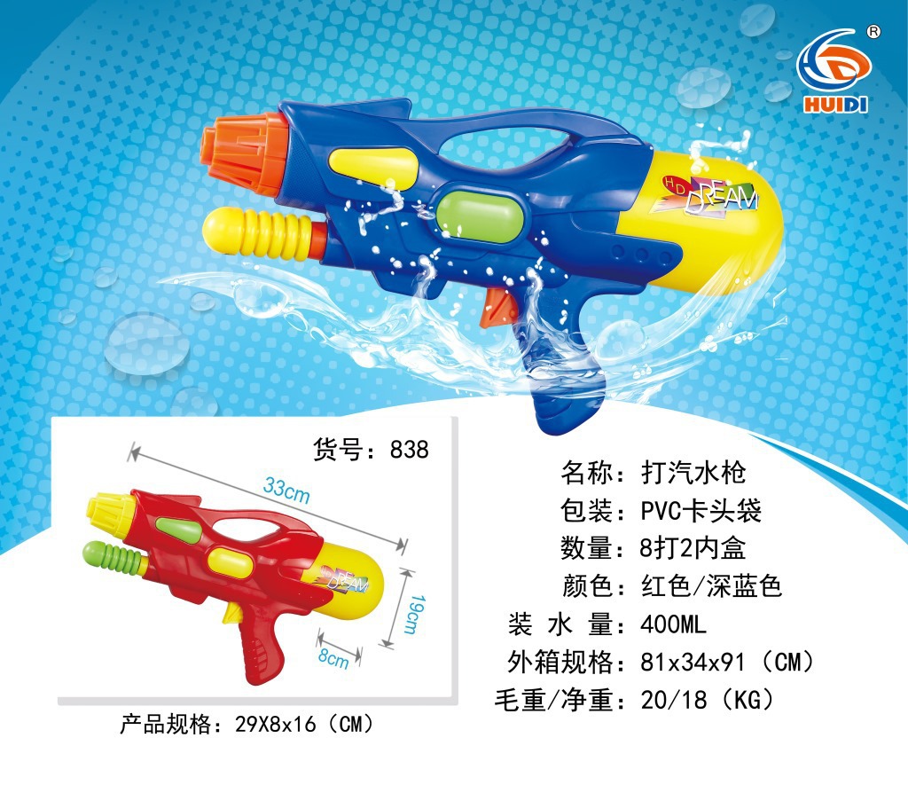 Gun Children's Water Gun Pullout Summer Beach Water Playing Toy Water Fight Water Splashing Festival Night Market Stall Gun Children's Water Gun Pullout Summer Beach Water Playing Toy Water Fight Water Splashing Festival Night Market Stall