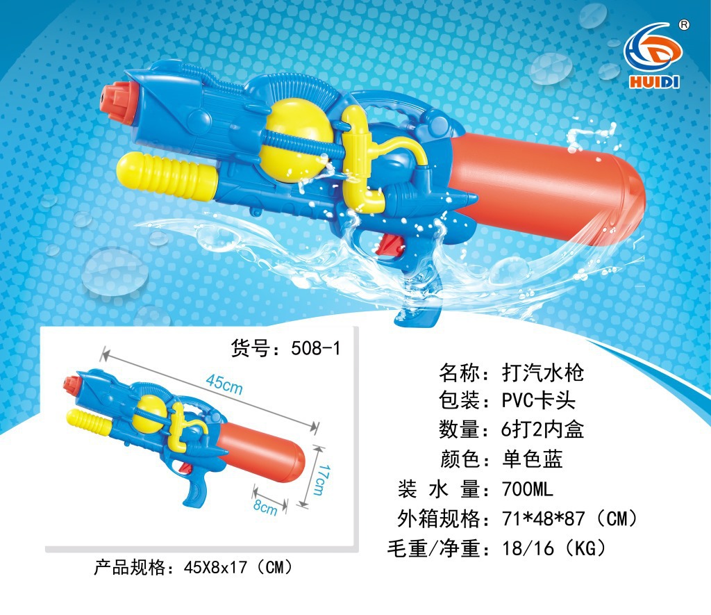 Gun Children's Water Gun Pullout Summer Beach Water Playing Toy Water Fight Water Splashing Festival Night Market Stall Gun Children's Water Gun Pullout Summer Beach Water Playing Toy Water Fight Water Splashing Festival Night Market Stall